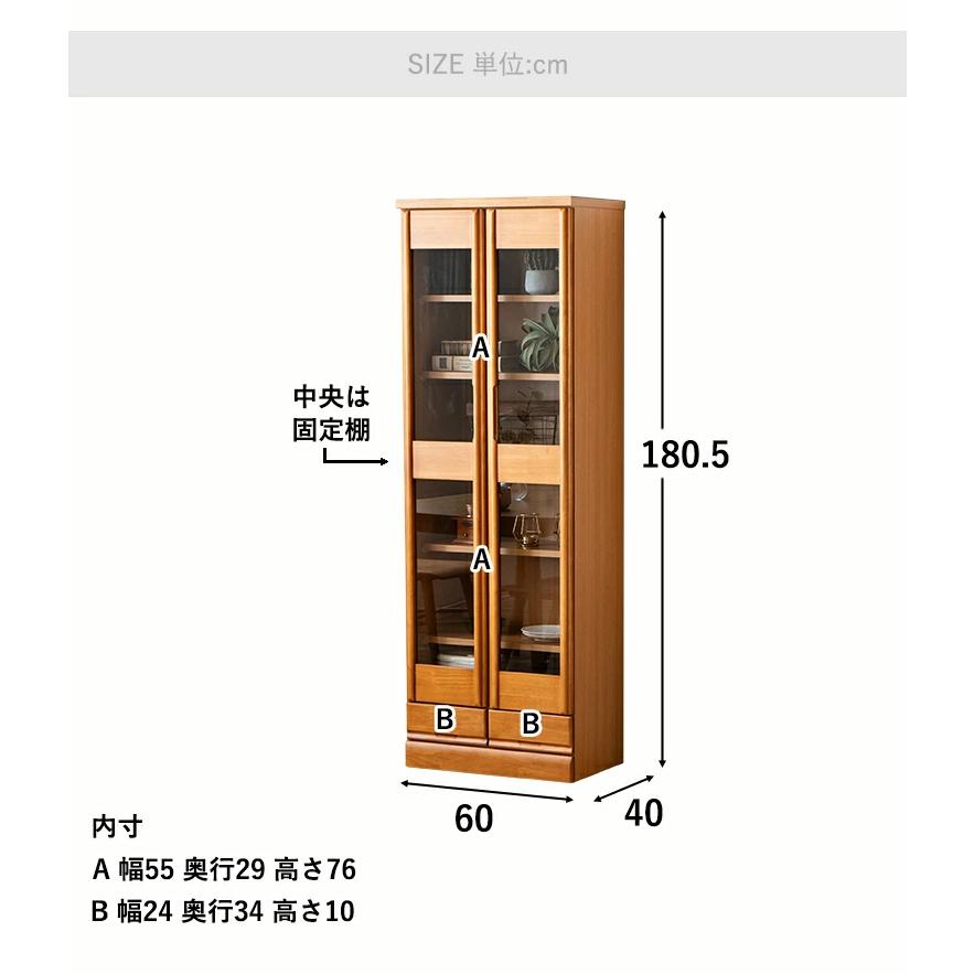 書棚 本棚 収納棚 完成品 幅60cm ガラス 扉付き 木製 スリム 引き出し