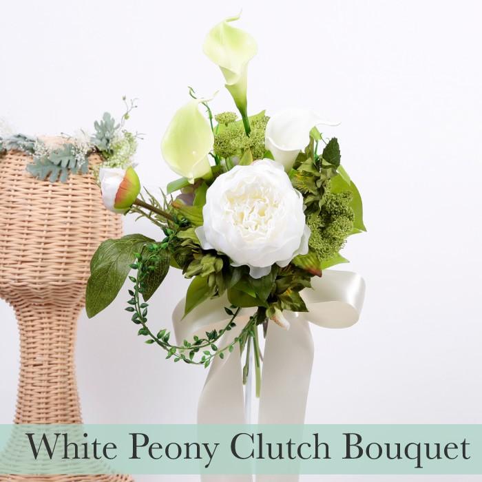 ウェディング ブーケ クラッチブーケ 枝 グリーン 白 ホワイト