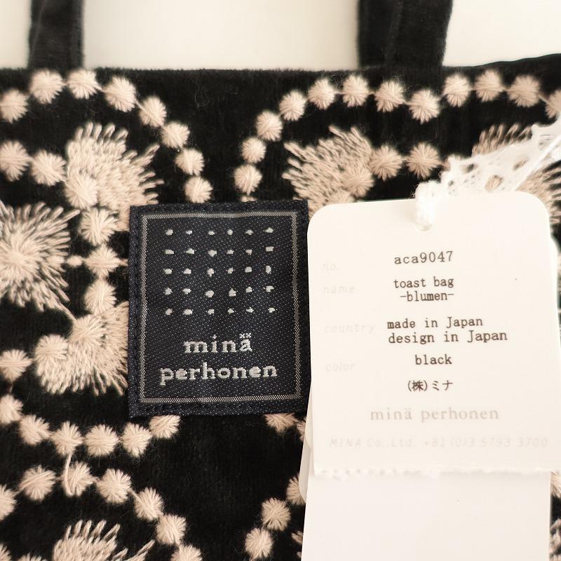mina perhonen（ミナペルホネン） 【未使用】2024AW/ミナペルホネン