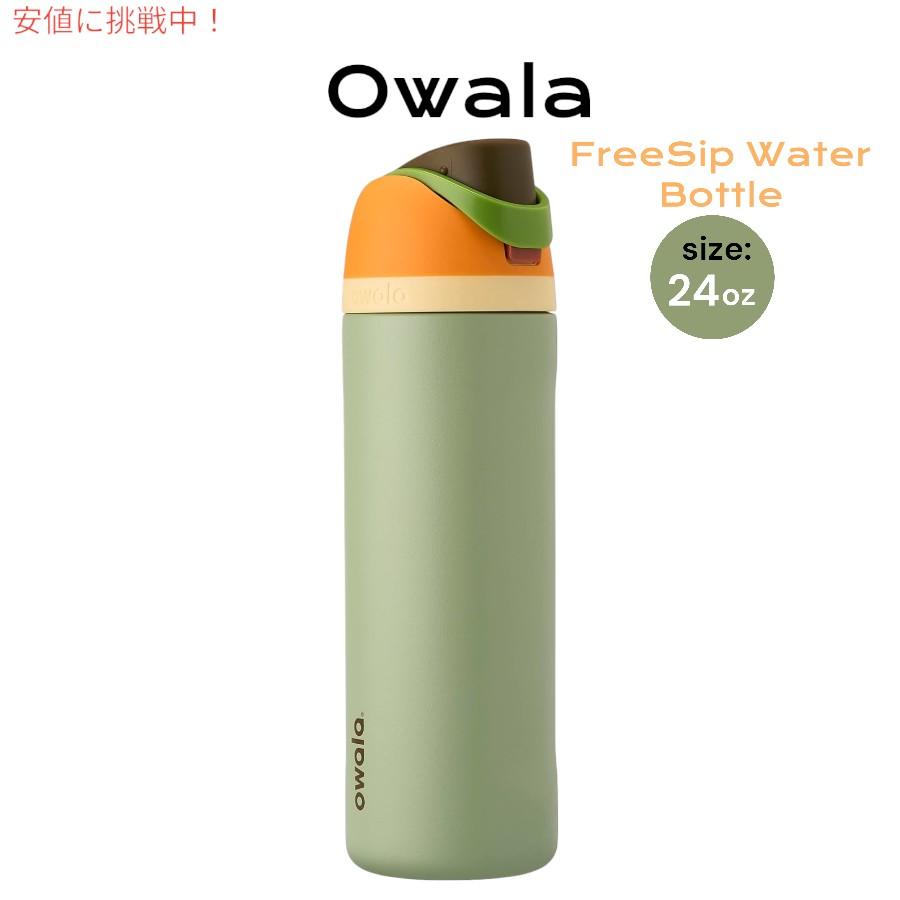並行輸入品】Owala オワラ FreeSip 断熱ステンレススチールウォーター