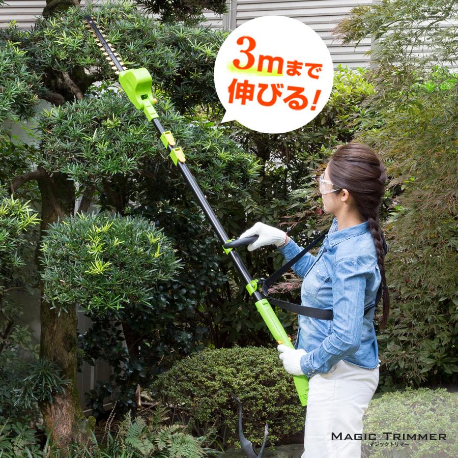 マジックトリマー デラックススペシャルセット 庭木 剪定 軽量設計