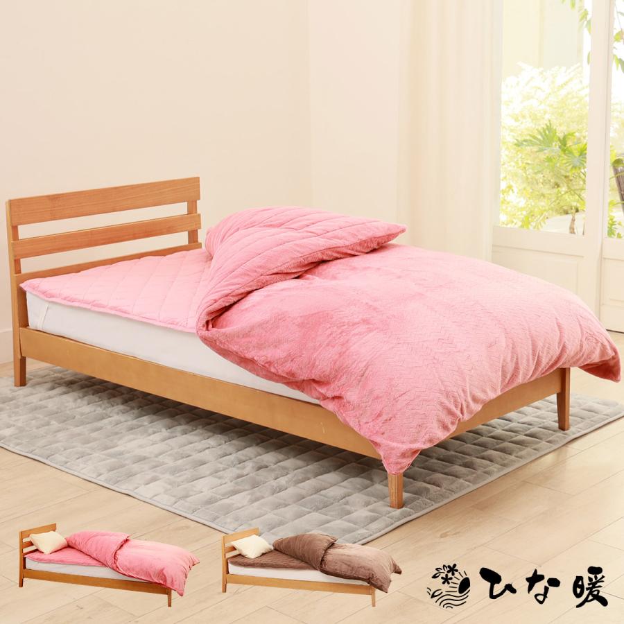 ひな暖プラスセット シングル ひな暖 ひなだん ひな壇 毛布 敷きパッド