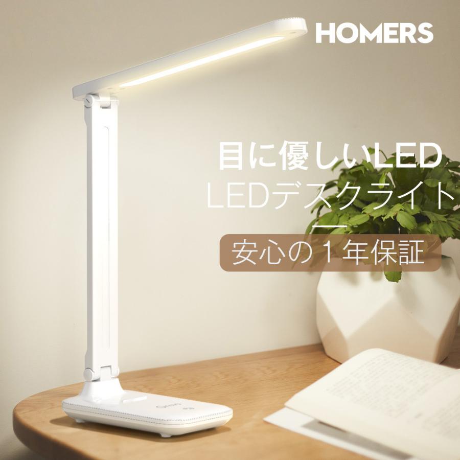 デスクライト 電気スタンド 卓上 充電式 デスクスタンド 3段階調節 360