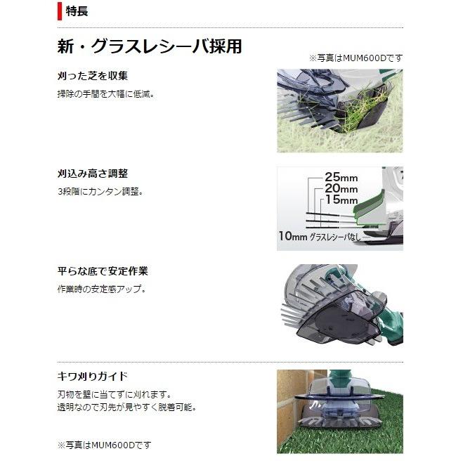 マキタ（makita） 18V 充電式芝生バリカン MUM604DZ 160mm 特殊