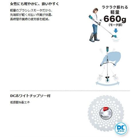 マキタ（makita） MUR190LDZ 本体のみ 充電式草刈機 ループハンドル