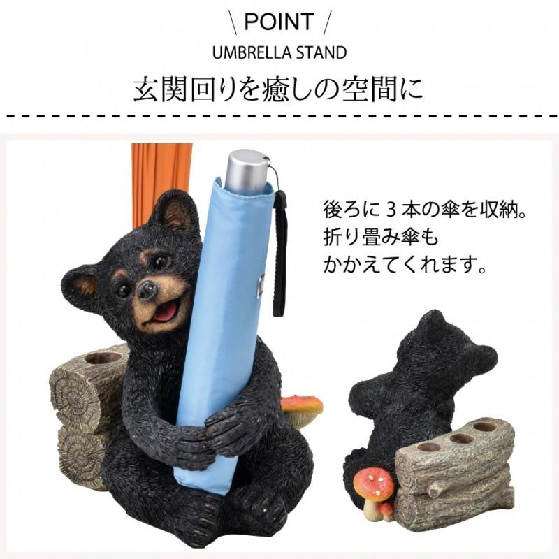 セトクラフト 傘立て 傘 収納 傘たて 傘スタンド 動物 アニマル くま
