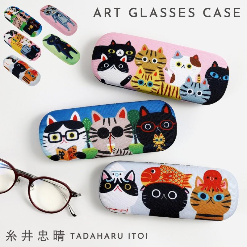 メガネケース 猫 ネコ柄 かわいい 糸井忠晴 猫雑貨 大人 プレゼント