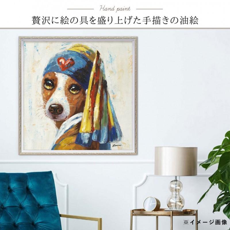 アートパネル 動物 絵 壁 絵画 油絵 モダン 玄関 インテリア 壁掛け 犬