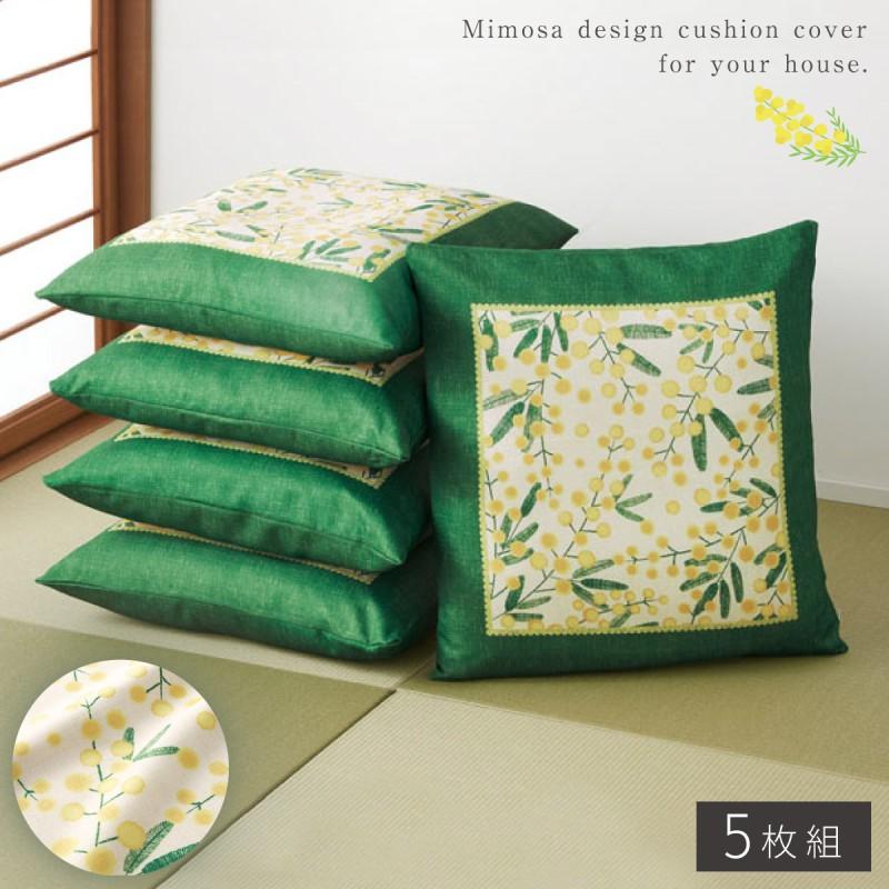 座布団カバー 和柄 5枚組 55×59cm 和風 銘仙判 来客 和室 座布団