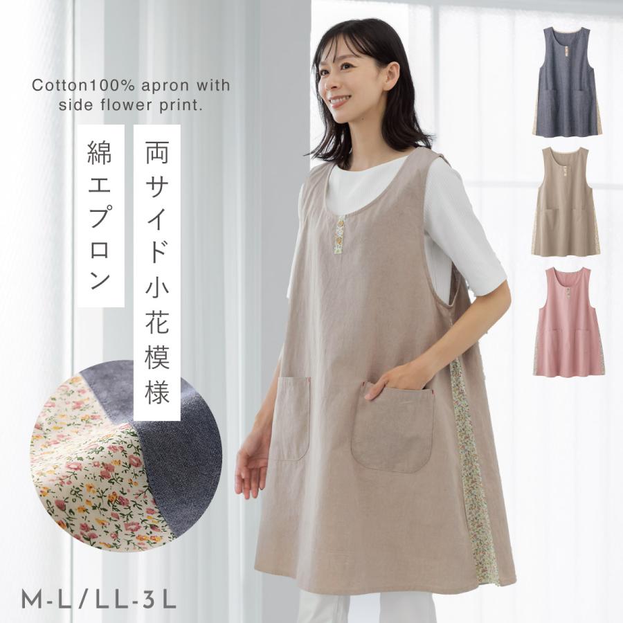 エプロン チュニック レディース Aライン 体型カバー お尻 隠れる