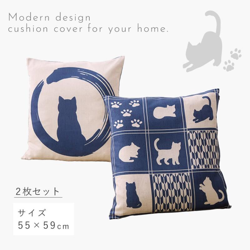 座布団カバー 和柄 2枚組 55×59cm 猫 和風 銘仙判 来客 和室 座布団