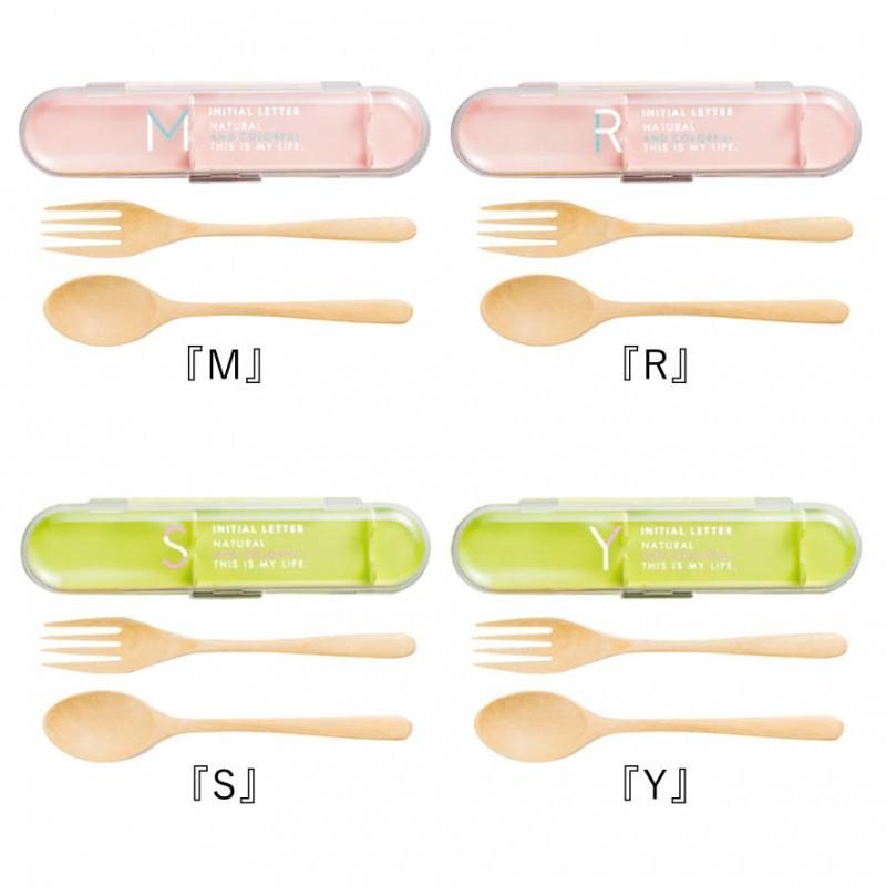 カトラリーセット お弁当 スプーン フォーク おしゃれ イニシャル 木製