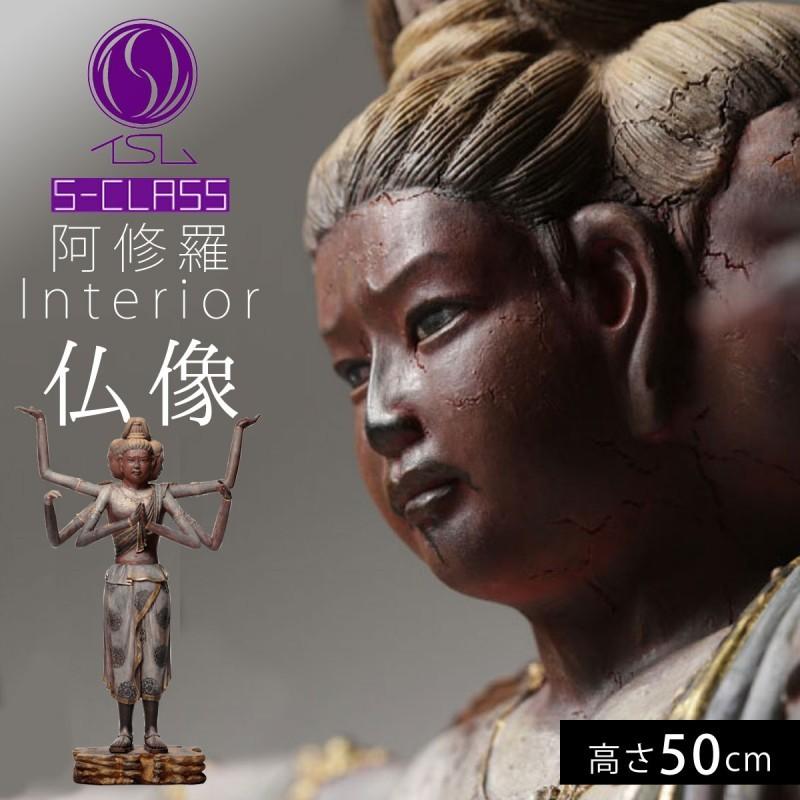 仏像 置物 オブジェ 阿修羅像 仏像アート フィギュア ミニ仏像 小さい