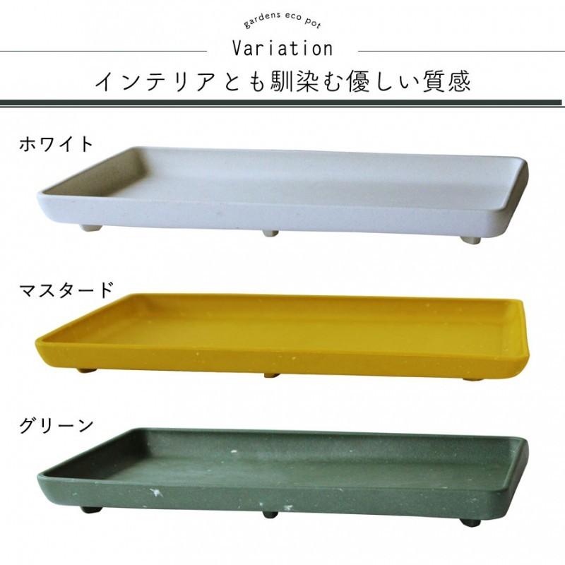 プランター 受け皿 受皿 長方形 横長 30cm アンティーク おしゃれ 屋外