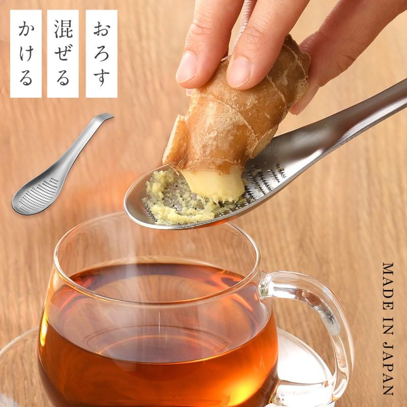 オークス（AUX） おろしスプーン 薬味スプーン 薬味おろし 食洗機対応