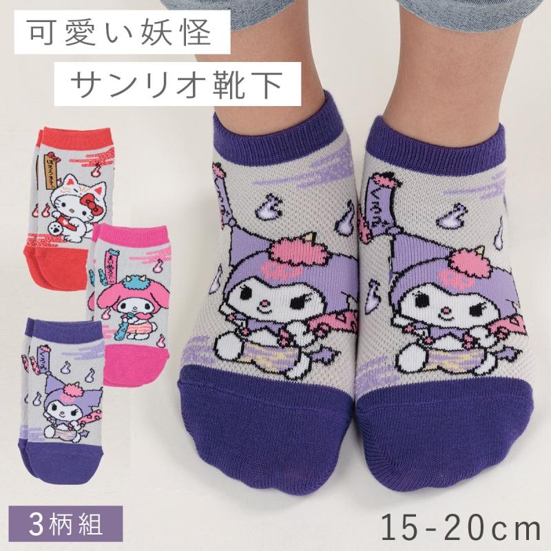 sanrio（サンリオ） 靴下 キティ マイメロ クロミ 女の子 夏 くるぶし