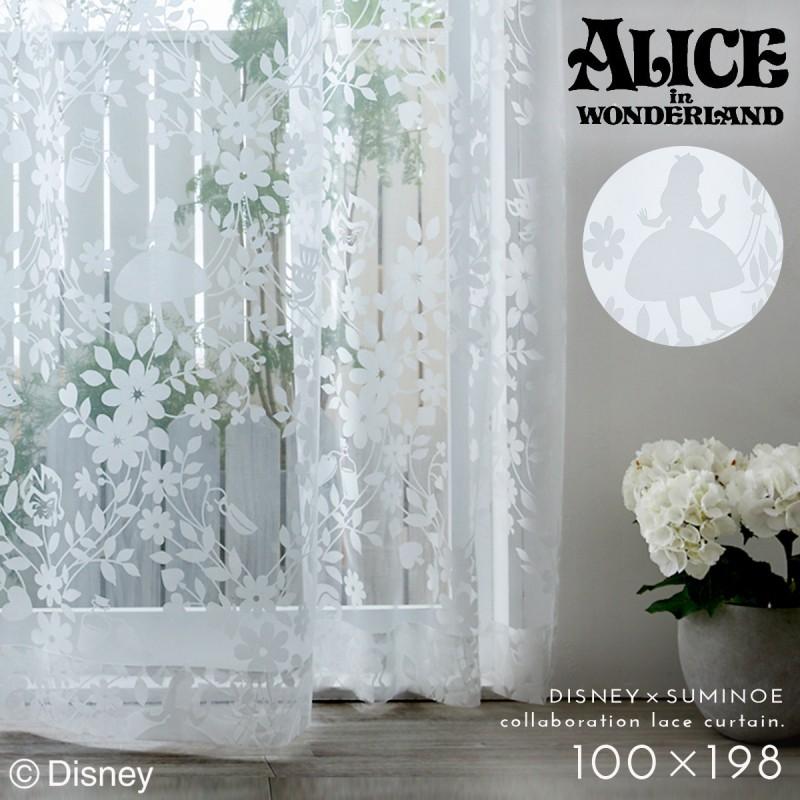 スミノエ カーテン 100×198cm ディズニー 不思議の国のアリス レース