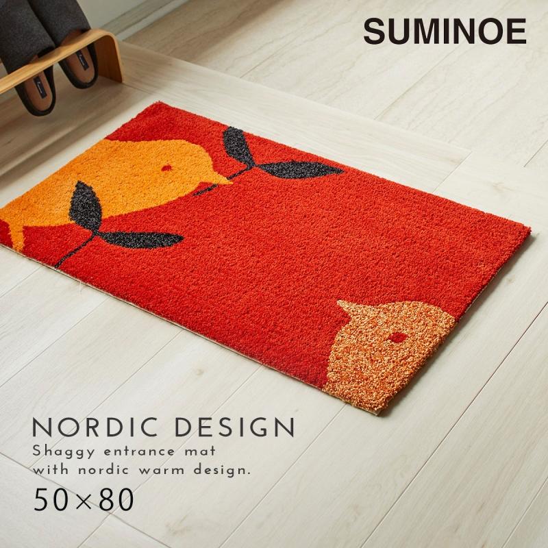 玄関マット 50×80cm 北欧 おしゃれ 玄関 インテリア 室内 コトリマット