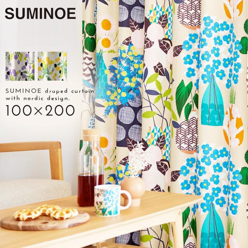 スミノエ カーテン 遮光 2級 3級 100×200cm 北欧 花遮光カーテン