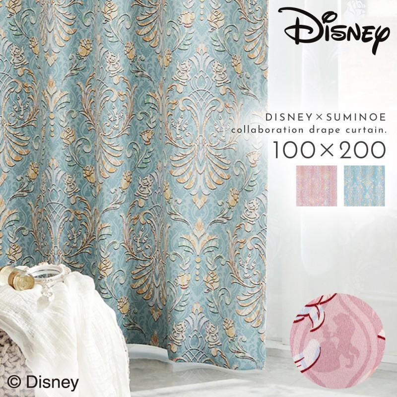 スミノエ カーテン 100×200cm 美女と野獣 遮光 2級 ディズニー