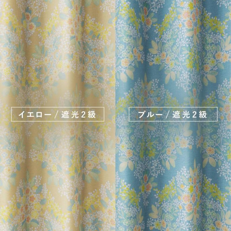 スミノエ カーテン 遮光 2級 100×200cm 北欧 花柄 遮光カーテン