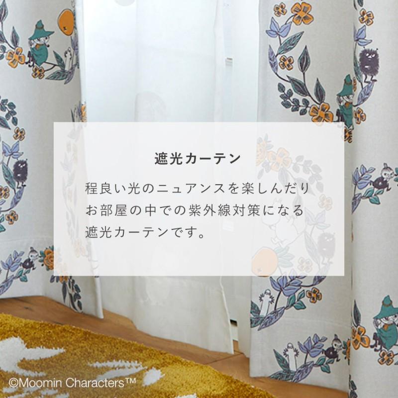 スミノエ ムーミン カーテン 遮光 3級 100×200cm ムーミンインテリア