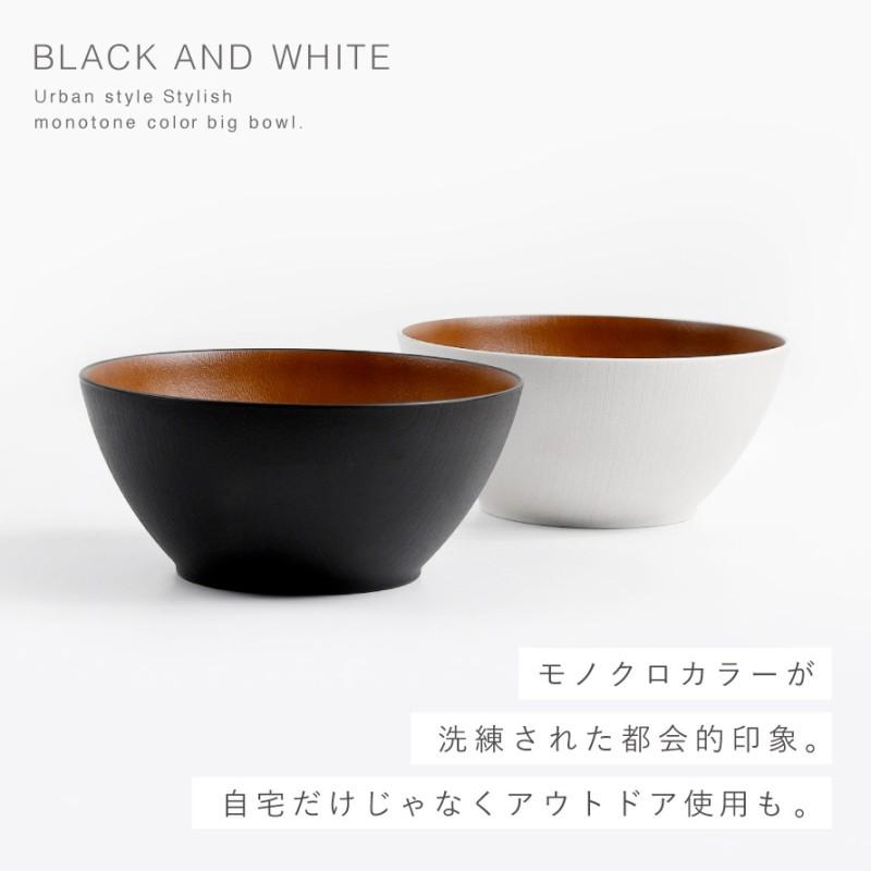 サラダ ボウル 食器 サラダボウル 大きめ 割れない 食洗機対応 白 黒