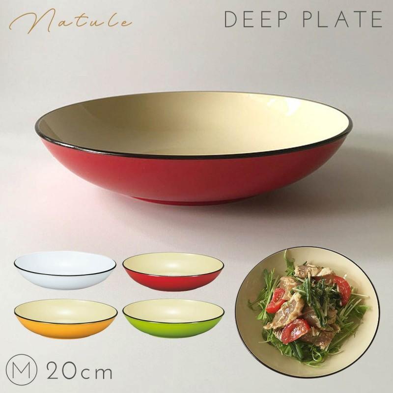 皿 20cm プレート 食器 食洗機対応 レンジ 割れない 軽い スタッキング