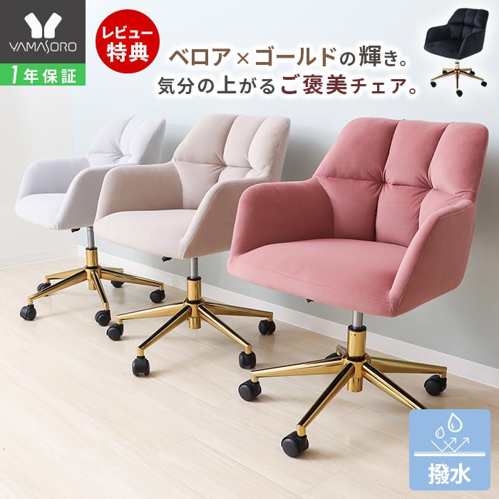 ヤマソロ デスクチェア おしゃれ 勉強椅子 疲れない 昇降 パソコン 白