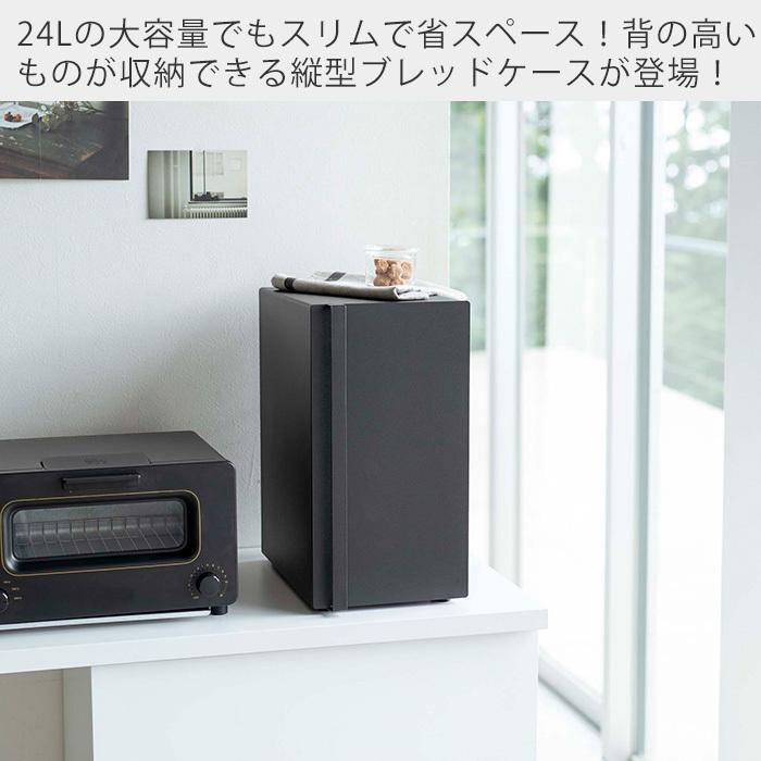 tower 山崎実業 公式 タワー ブレッドケース スリム おしゃれ パン