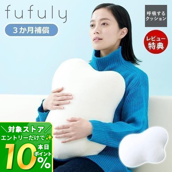 ユカイ工学 2/23はP+10％還元！ (豪華2大特典)呼吸するクッション