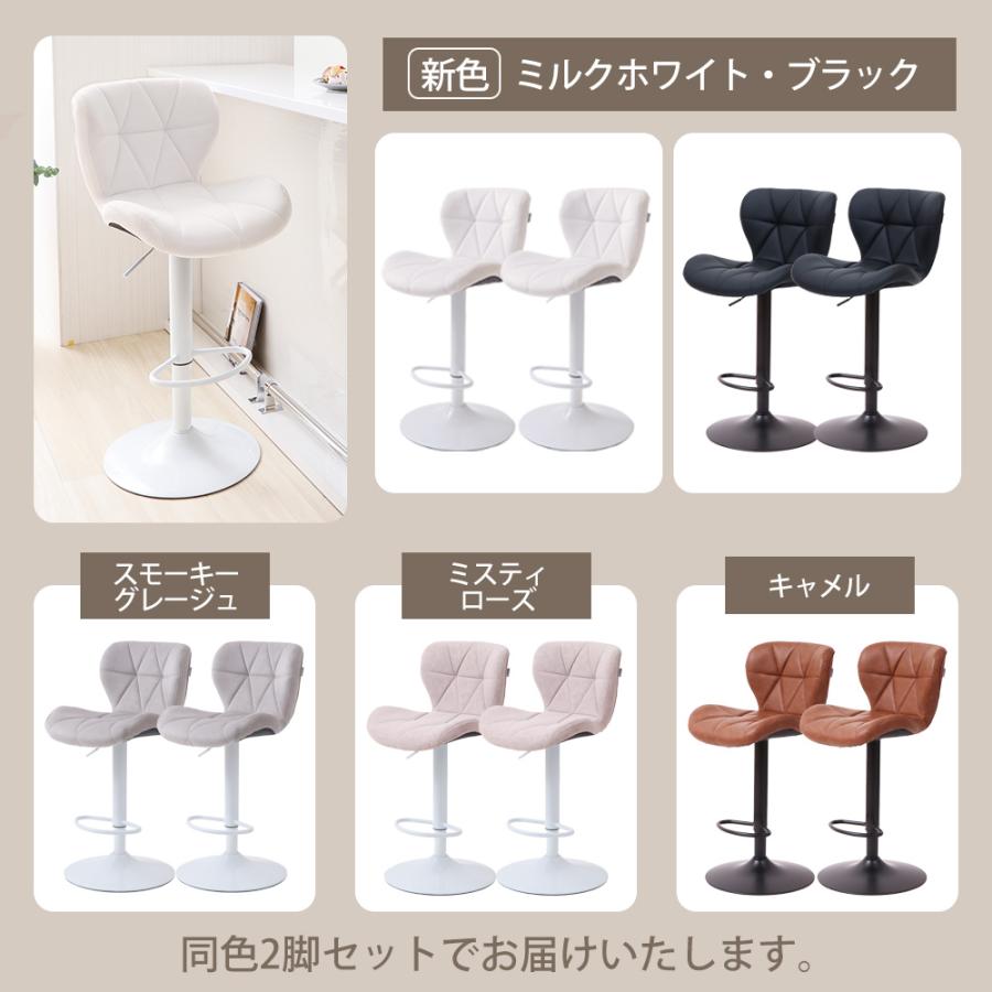 ヤマソロ ポイント還元！ カウンター チェア 2脚セット ダイニング