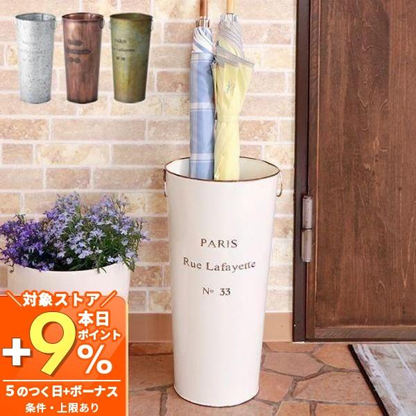 東谷 ポイント還元！ 傘立て スリム アンブレラスタンド シンプル