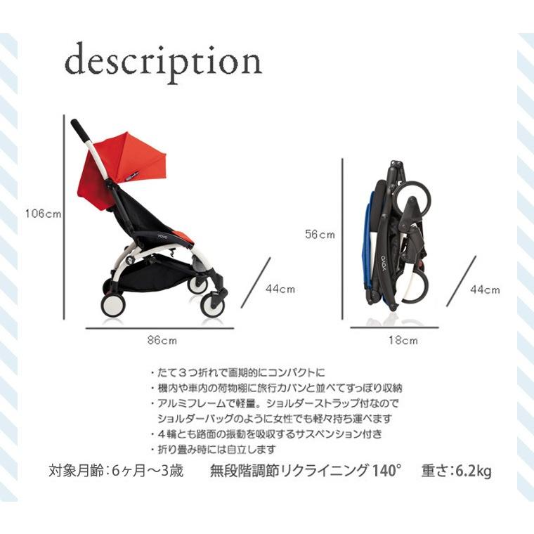 BABYZEN YOYO+ 6+ ベビーゼン ヨーヨープラス シックスプラス ティー