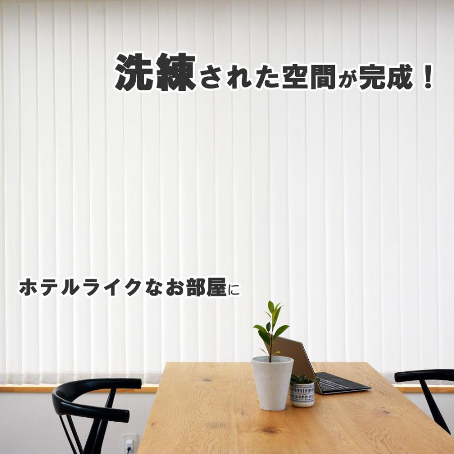 バーチカルブラインド カーテンレール取付け可 縦型ブラインド