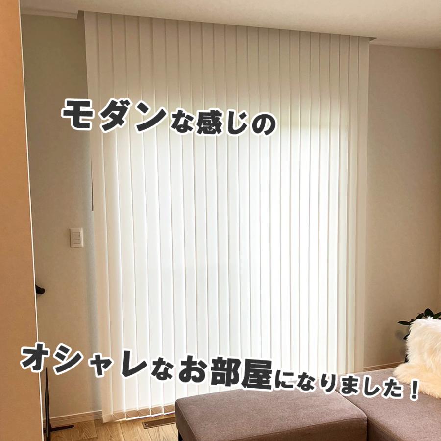 バーチカルブラインド カーテンレール取付け可 縦型ブラインド