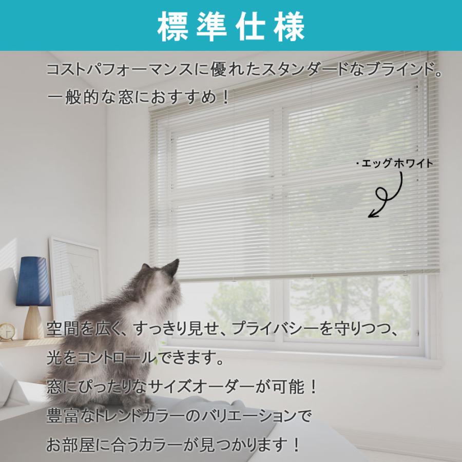 立川機工 ブラインド アルミ 標準仕様 ブラインドカーテン 幅15〜260cm