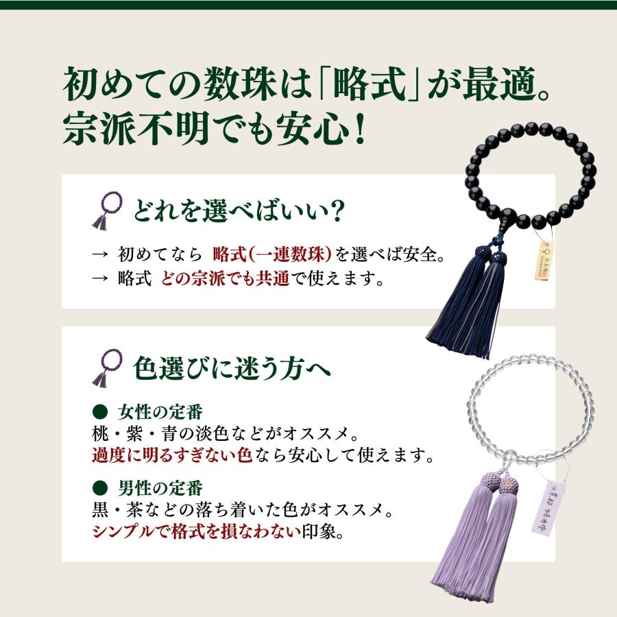数珠 女性用 二連 本水晶8mm 切子カット 正絹房 京念珠 爆買 : 仏壇