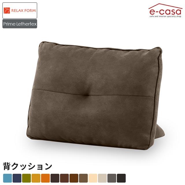 RELAX FORM（リラックスフォーム） 関家具 正規代理店 背もたれ ソファ