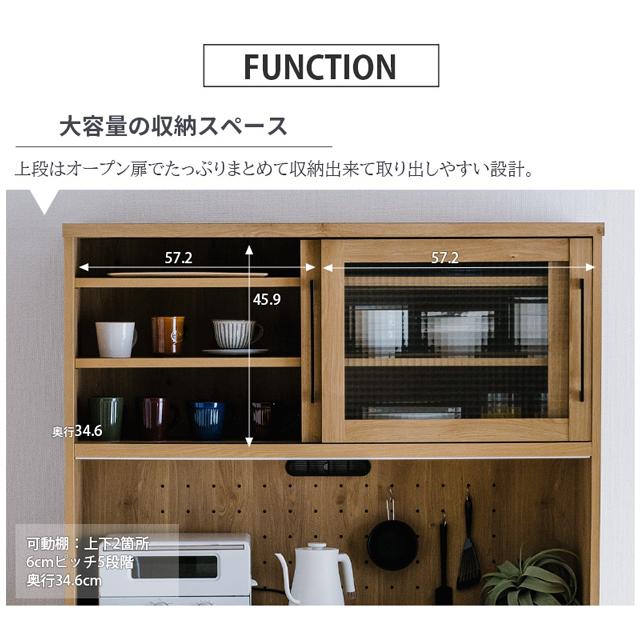 eーcasa（イーカーサ） 食器棚 オープンボード カップボード キッチン