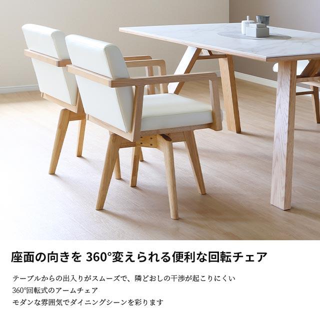 eーcasa（イーカーサ） シギヤマ 正規代理店 ダイニングチェア アーム