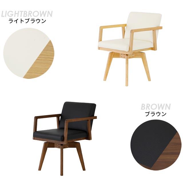 eーcasa（イーカーサ） シギヤマ 正規代理店 ダイニングチェア アーム