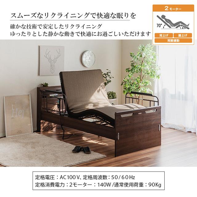 Granz（グランツ） 正規代理店 リクライニングベッド キャビネット