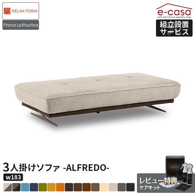 RELAX FORM（リラックスフォーム） 関家具 正規代理店 ソファ ソファー