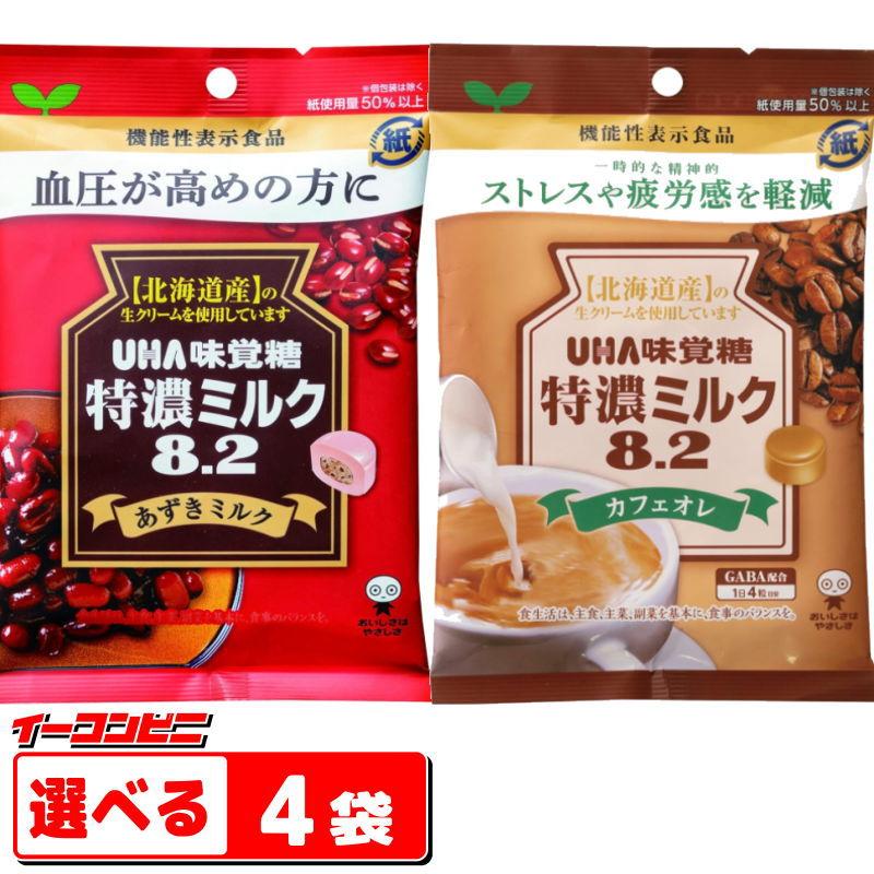 UHA味覚糖 機能性表示食品 特濃ミルク8.2 あずきミルク／カフェオレ