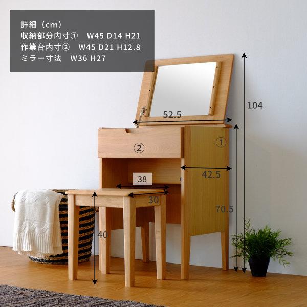 一生紀（ISSEIKI） ドレッサー ドレッサーテーブル ドレッサーデスク