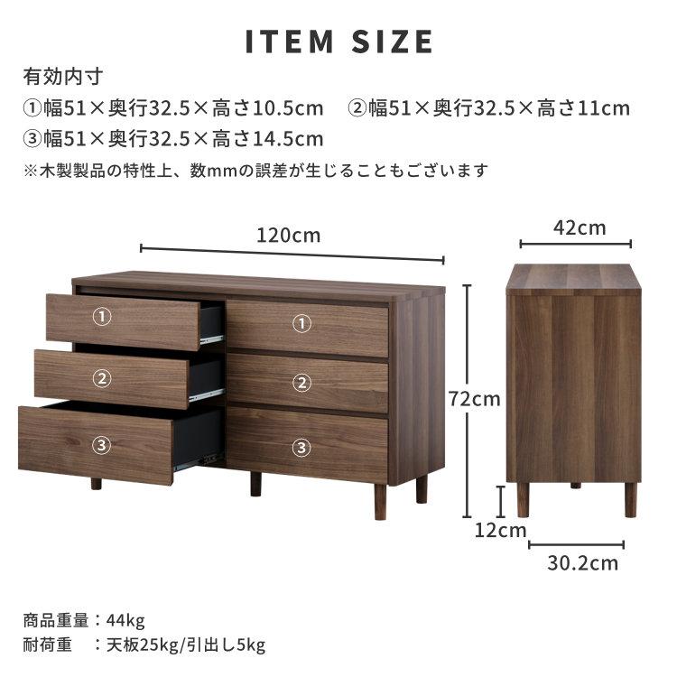 一生紀（ISSEIKI） チェスト タンス 木製 おしゃれ 北欧 幅120