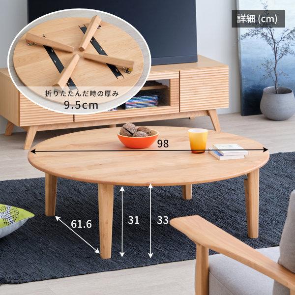一生紀（ISSEIKI） 折りたたみ テーブル ローテーブル おしゃれ 丸