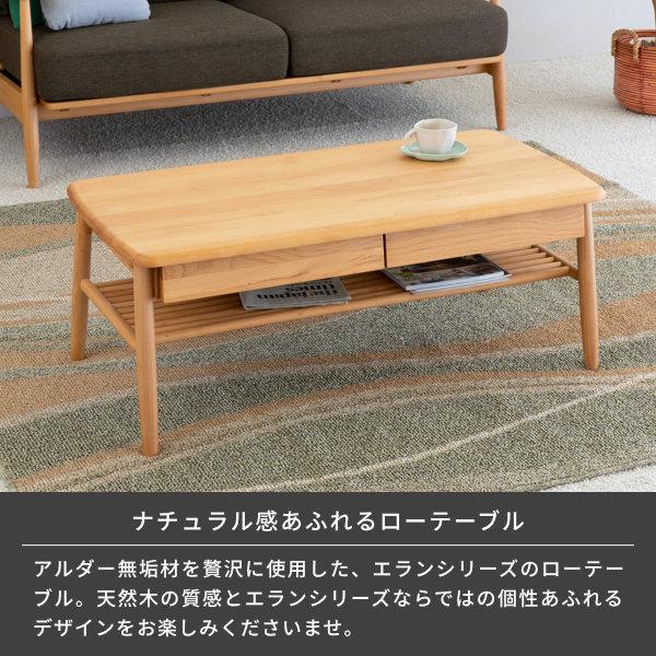 一生紀（ISSEIKI） ローテーブル リビング テーブル センターテーブル