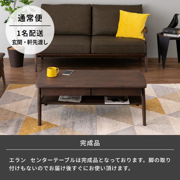 一生紀（ISSEIKI） ローテーブル リビング テーブル センターテーブル